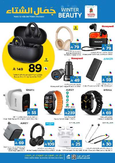 عروض الاسبوع من نستو - البطحاء 34