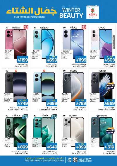 عروض الاسبوع من نستو - البطحاء 35