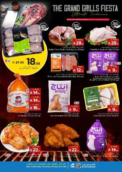 عروض الاسبوع من نستو - البطحاء 4