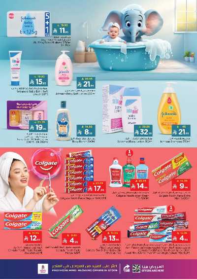 عروض الاسبوع من نستو - البطحاء 40