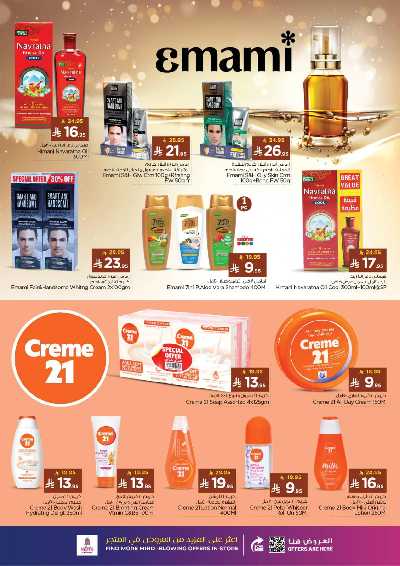 عروض الاسبوع من نستو - البطحاء 41