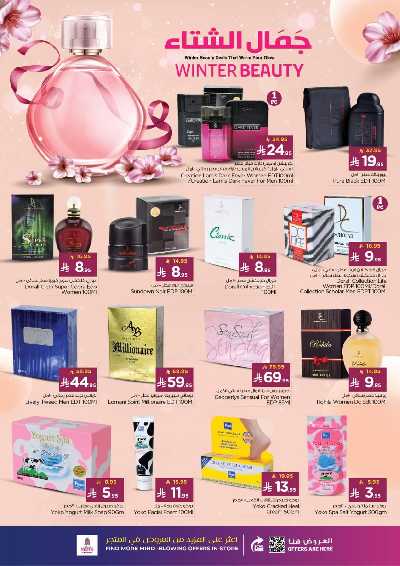 عروض الاسبوع من نستو - البطحاء 43