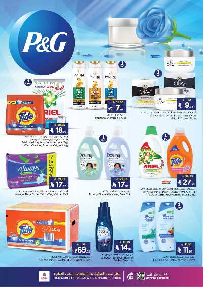 عروض الاسبوع من نستو - البطحاء 44