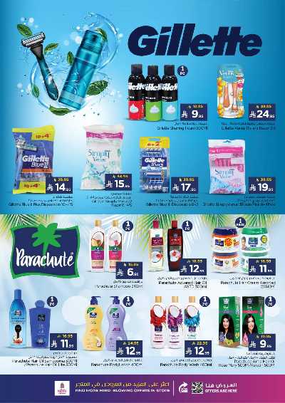 عروض الاسبوع من نستو - البطحاء 45