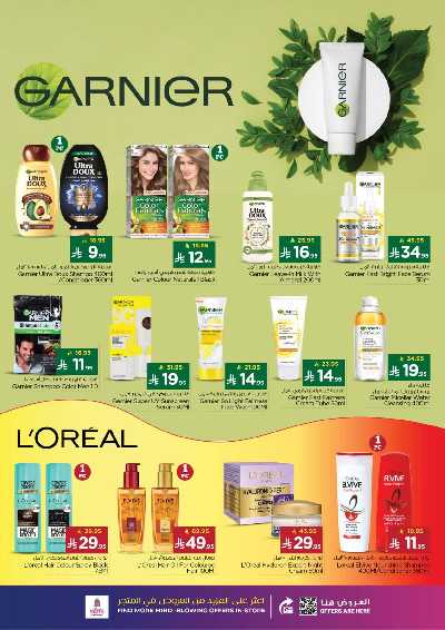 عروض الاسبوع من نستو - البطحاء 46