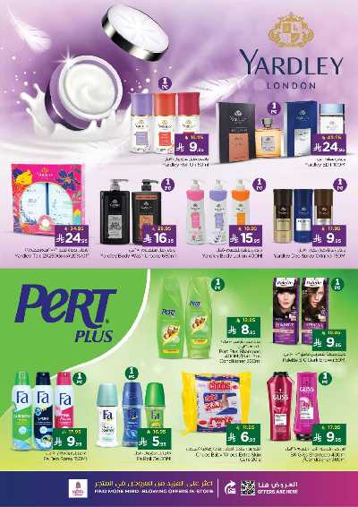 عروض الاسبوع من نستو - البطحاء 47