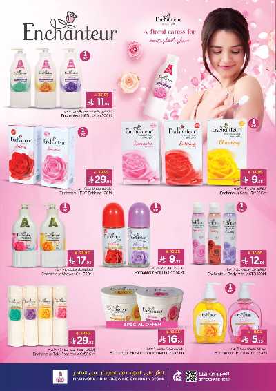 عروض الاسبوع من نستو - البطحاء 48