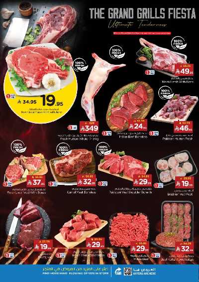 عروض الاسبوع من نستو - البطحاء 5