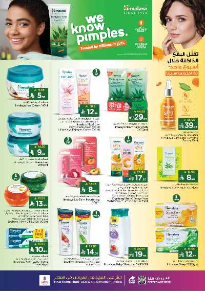 عروض الاسبوع من نستو - البطحاء 50