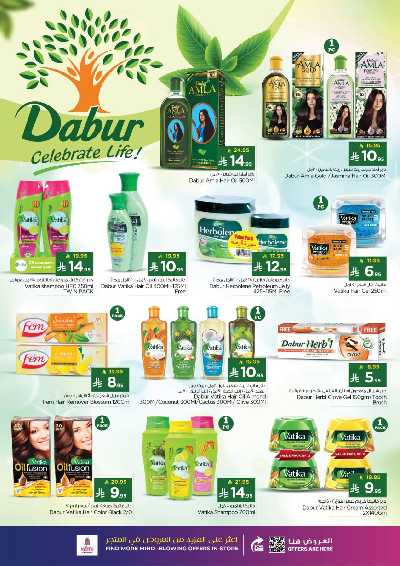 عروض الاسبوع من نستو - البطحاء 51