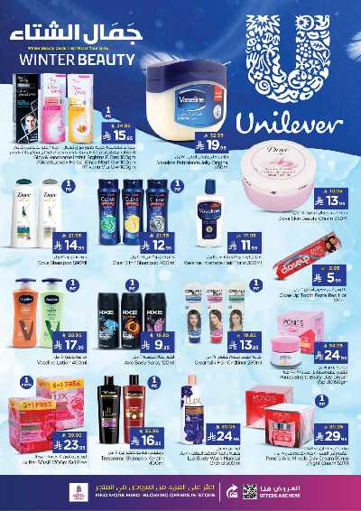 عروض الاسبوع من نستو - البطحاء 52