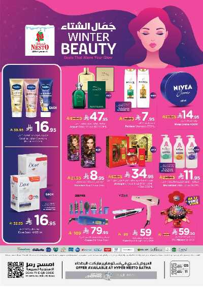 عروض الاسبوع من نستو - البطحاء 53