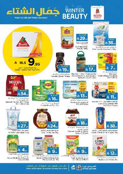 عروض الاسبوع من نستو - البطحاء 6