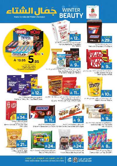 عروض الاسبوع من نستو - البطحاء 7