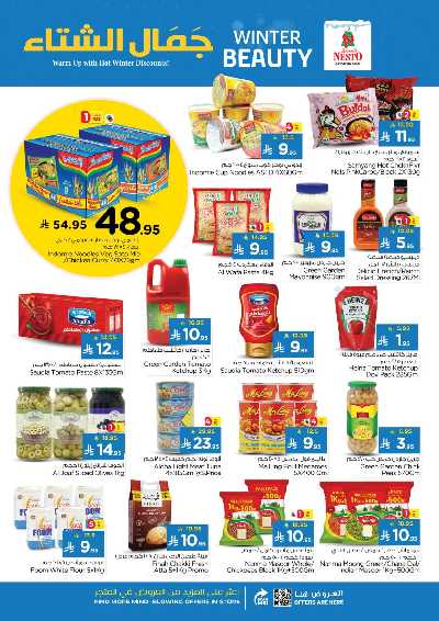 عروض الاسبوع من نستو - البطحاء 9