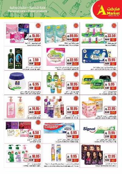 العروض الاسبوعيه من A ماركت 19