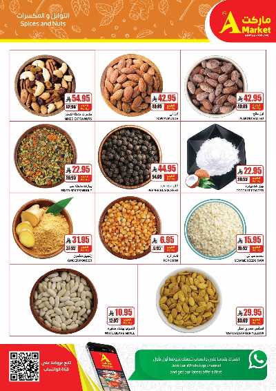 العروض الاسبوعيه من A ماركت 7