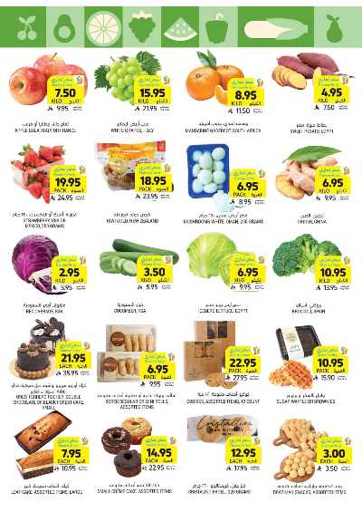 العروض الاسبوعيه من التميمى 10