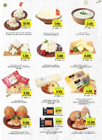العروض الاسبوعيه من التميمى 13