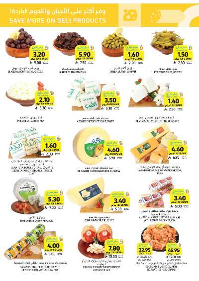العروض الاسبوعيه من التميمى 14