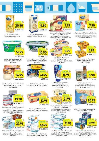 العروض الاسبوعيه من التميمى 15
