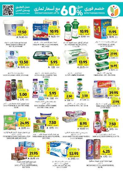 العروض الاسبوعيه من التميمى 16