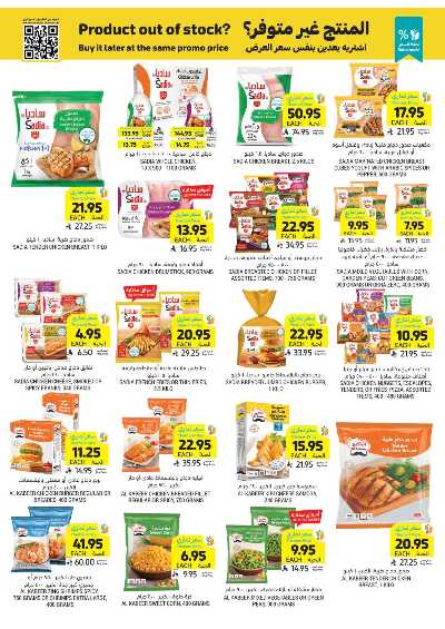 العروض الاسبوعيه من التميمى 17