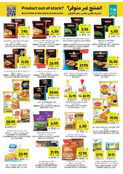 العروض الاسبوعيه من التميمى 19