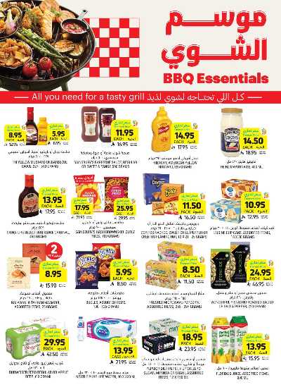 العروض الاسبوعيه من التميمى 2