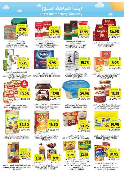 العروض الاسبوعيه من التميمى 23