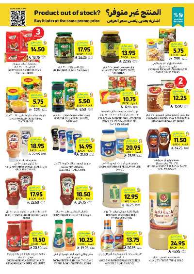 العروض الاسبوعيه من التميمى 27
