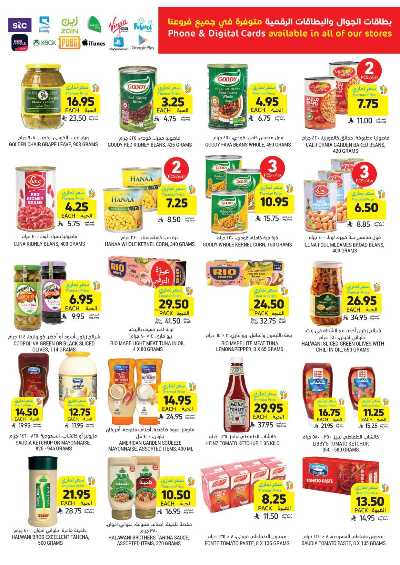 العروض الاسبوعيه من التميمى 28