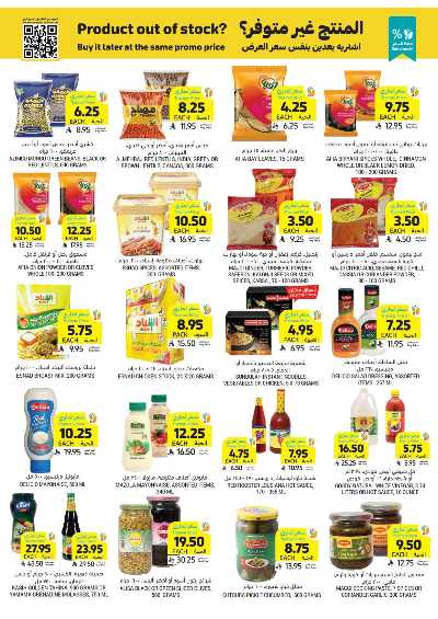 العروض الاسبوعيه من التميمى 29