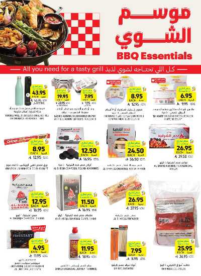 العروض الاسبوعيه من التميمى 3