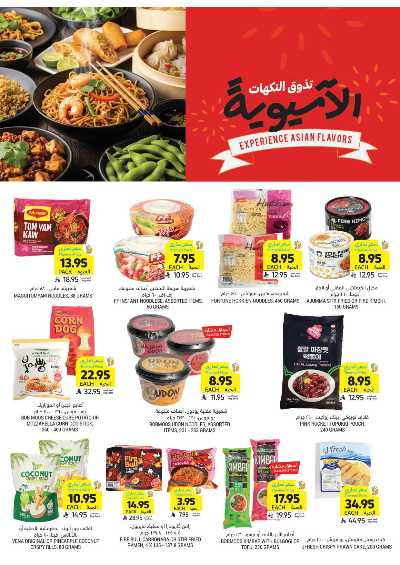 العروض الاسبوعيه من التميمى 31