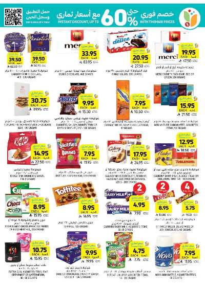 العروض الاسبوعيه من التميمى 33