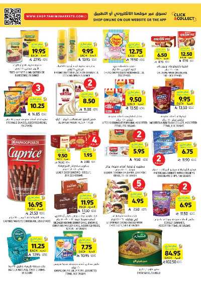 العروض الاسبوعيه من التميمى 36