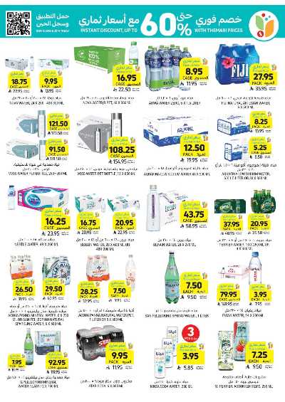 العروض الاسبوعيه من التميمى 37