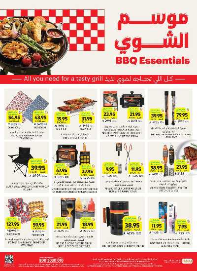 العروض الاسبوعيه من التميمى 4