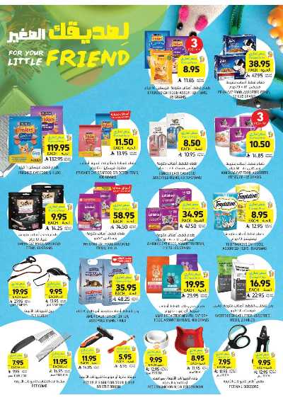 العروض الاسبوعيه من التميمى 41