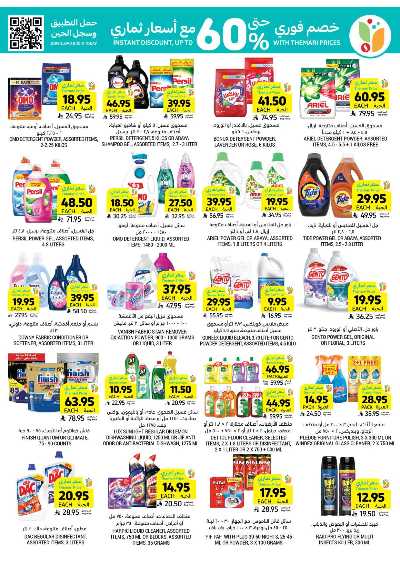 العروض الاسبوعيه من التميمى 42