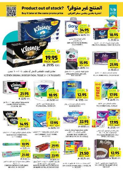 العروض الاسبوعيه من التميمى 43