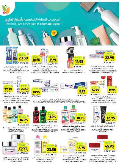 العروض الاسبوعيه من التميمى 46