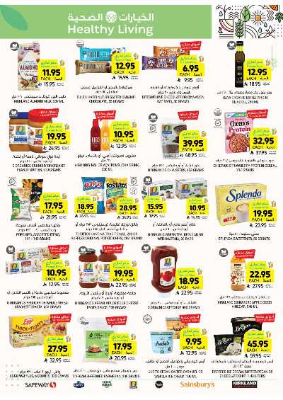 العروض الاسبوعيه من التميمى 50