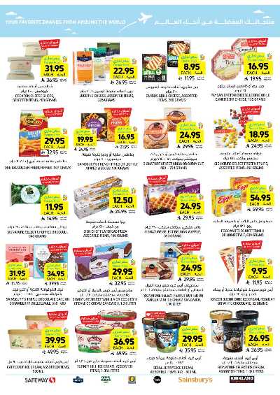 العروض الاسبوعيه من التميمى 51