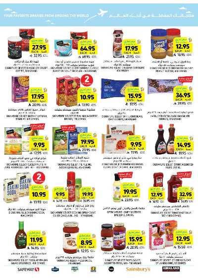 العروض الاسبوعيه من التميمى 52