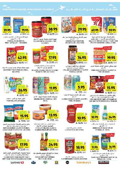 العروض الاسبوعيه من التميمى 54