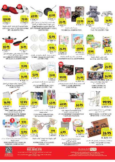 العروض الاسبوعيه من التميمى 55