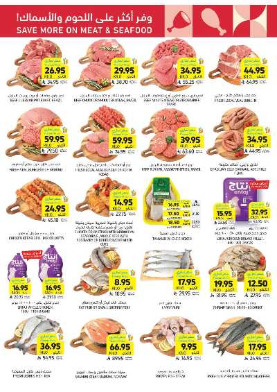 العروض الاسبوعيه من التميمى 9