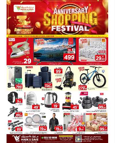 العروض الاسبوعيه من مارك اند سيف - الأحساء 1